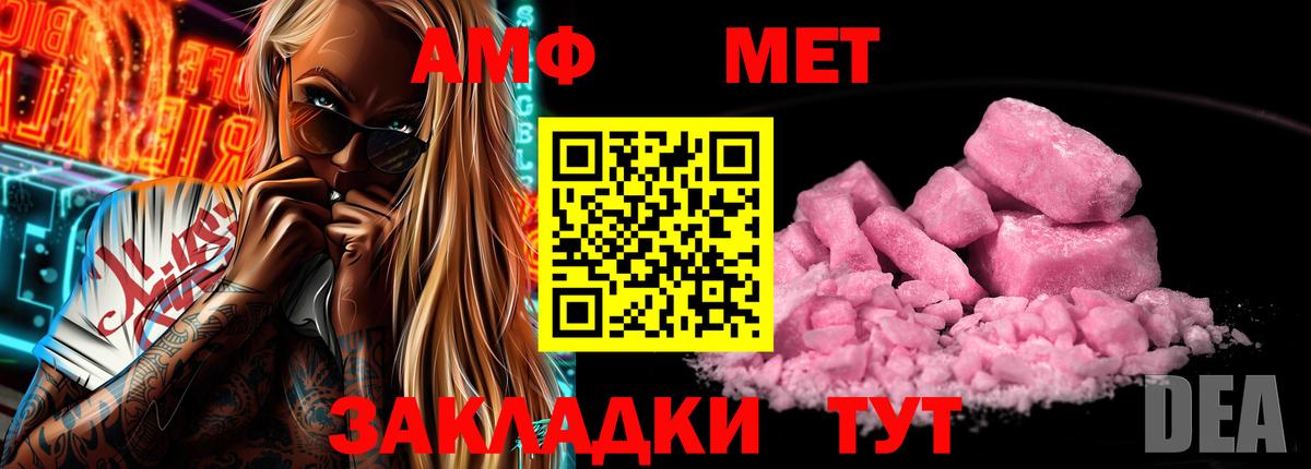 Амфетамин VHQ Углич