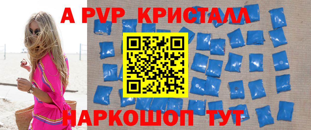 Alfa_PVP СК КРИС Углич