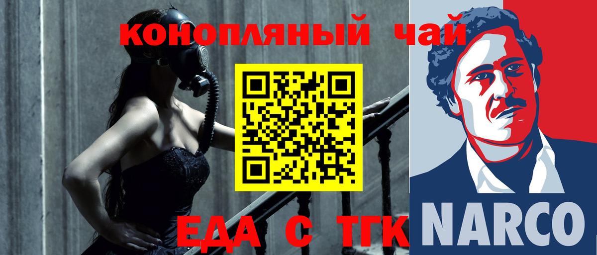 Углич  Печенье с ТГК марихуана  Вход с VPN 