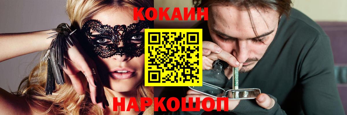 COCAIN 98% Углич