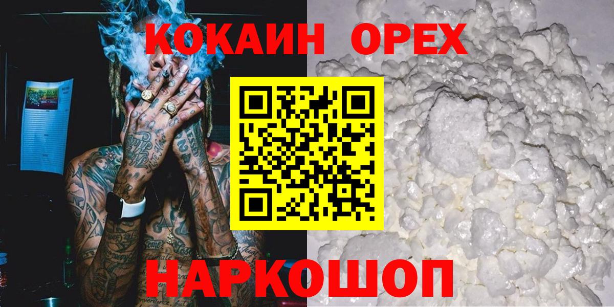 Cocaine Columbia  Вход с VPN  как найти наркотики  КОКАИН Fish Scale  Углич 