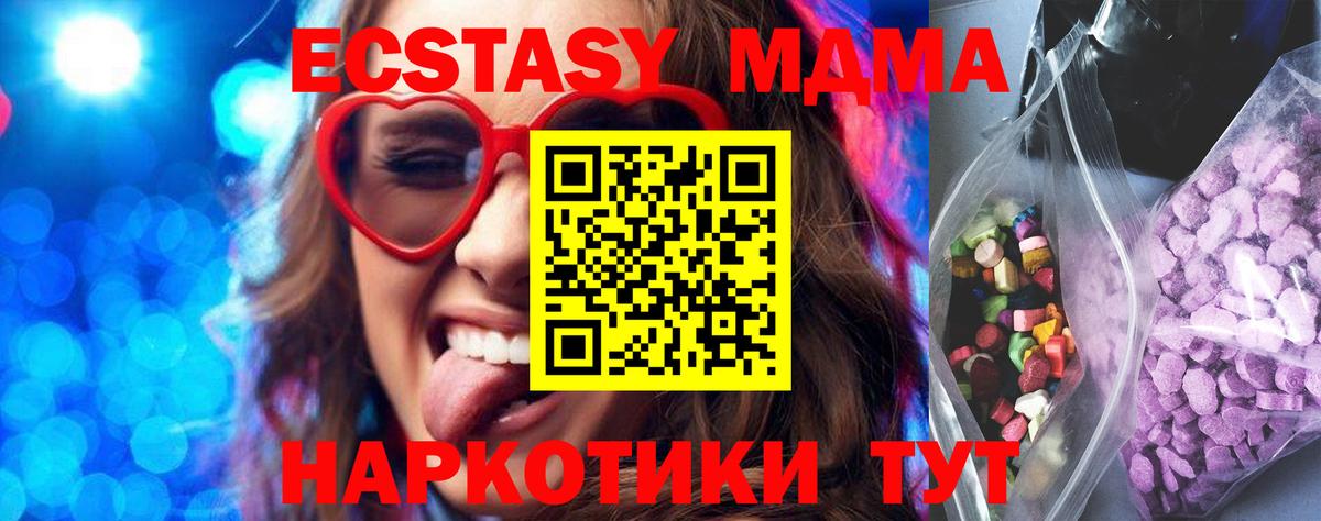 ЭКСТАЗИ Cube  как найти закладки  Вход с VPN  Экстази  Углич  Ecstasy бентли 