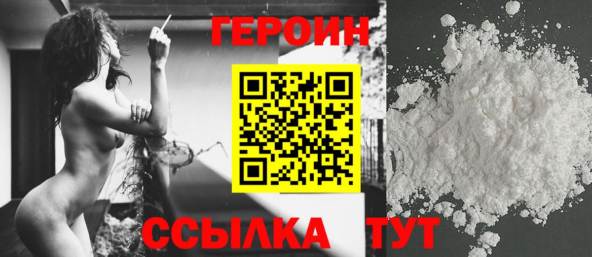 Героин герыч  Вход с VPN  Углич 