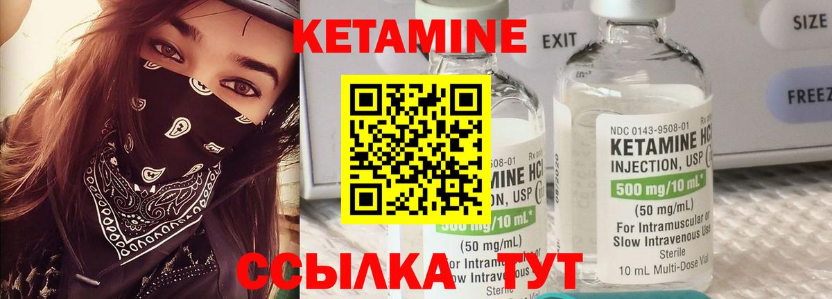 Кетамин ketamine  omg ONION  Углич  Вход с VPN 