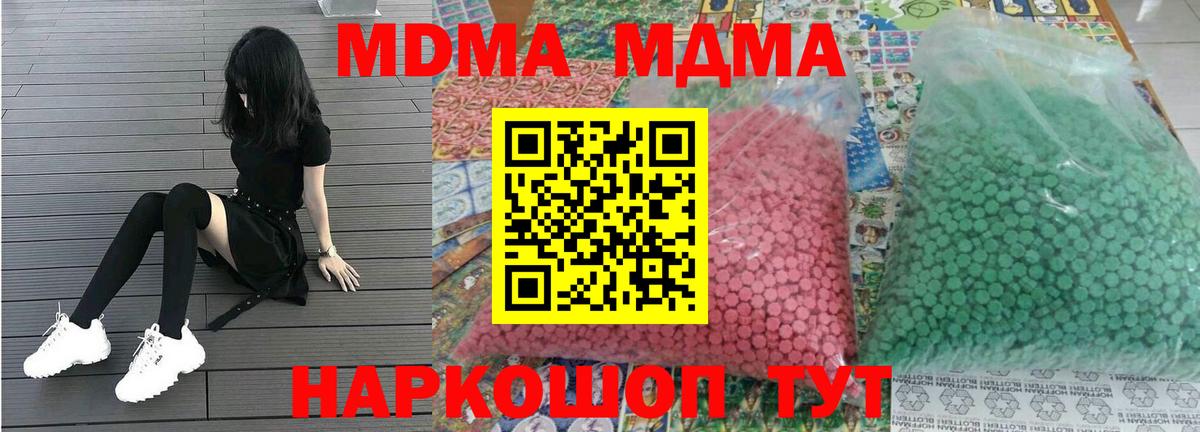 MDMA  MDMA Molly  Углич  Вход с VPN  MDMA VHQ 