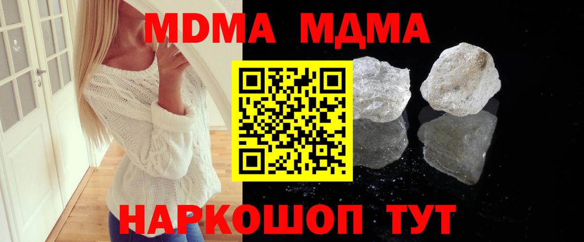 MDMA crystal Углич