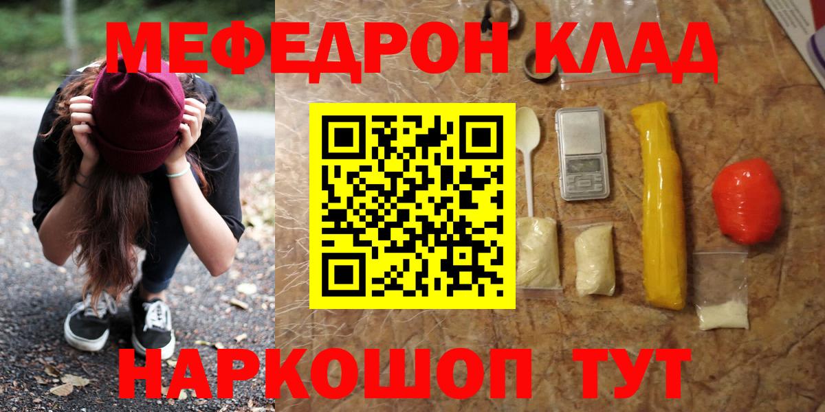 МЯУ-МЯУ  Вход с VPN  Мефедрон 4 MMC  Углич  МЯУ-МЯУ мука  магазин  наркотиков  Меф 