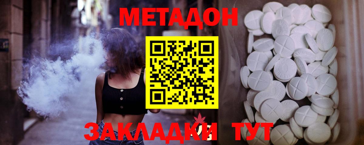 МЕТАДОН белоснежный Углич
