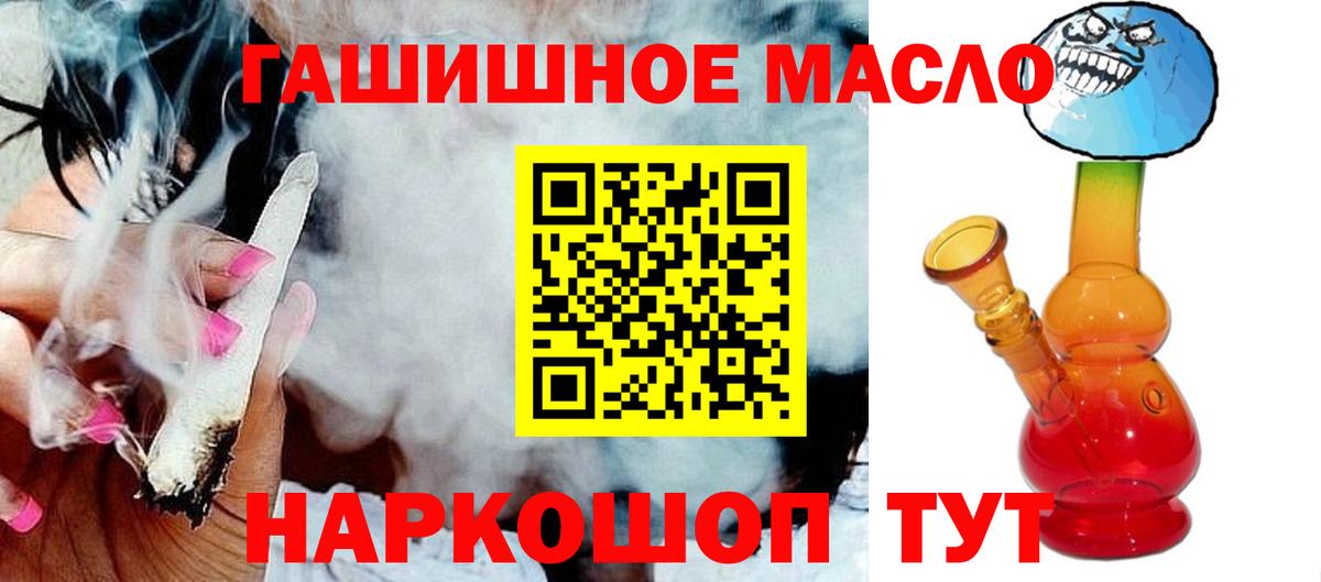 Углич  ТГК гашишное масло  Вход с VPN  ТГК Wax 