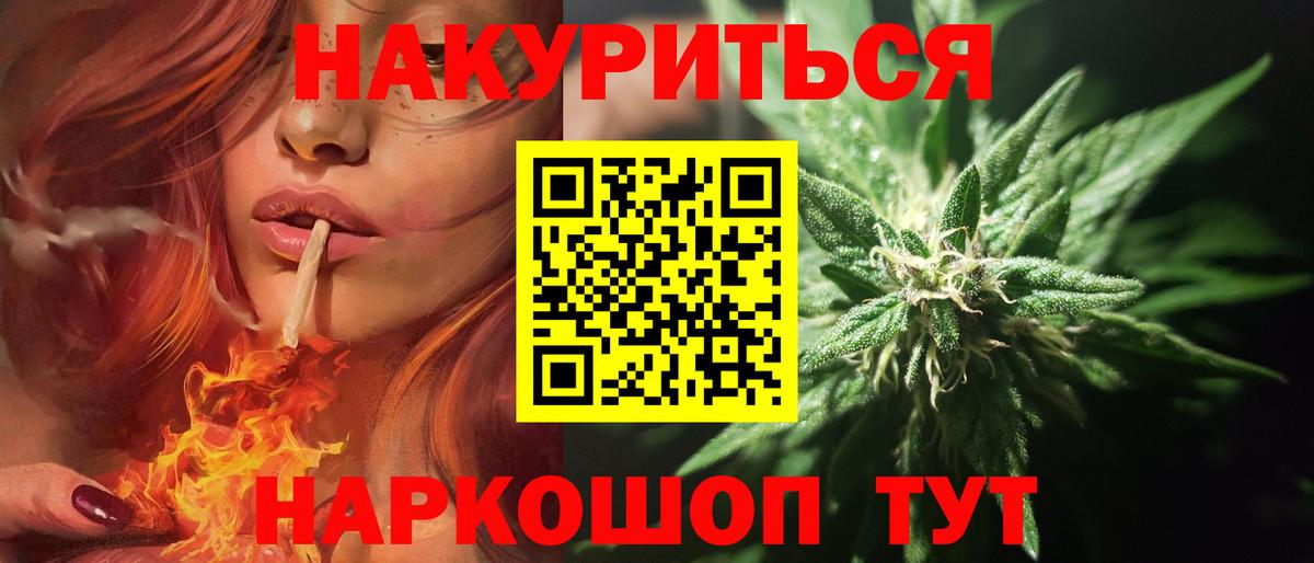 Бошки Шишки LSD WEED Углич
