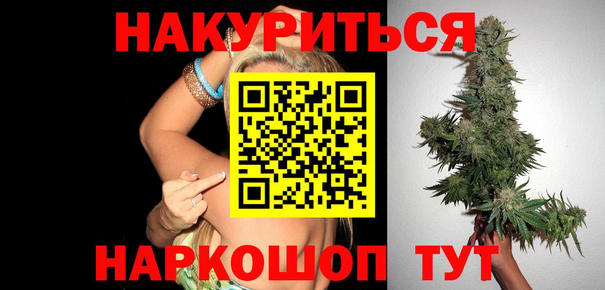 МАРИХУАНА Amnesia  Канабис семена  МАРИХУАНА MAZAR  Углич  Бошки марихуана планчик  Вход с VPN 